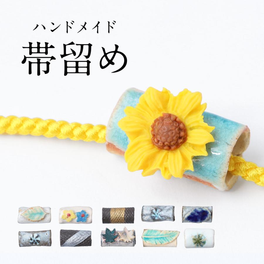 向日葵の帯留め 陶器製