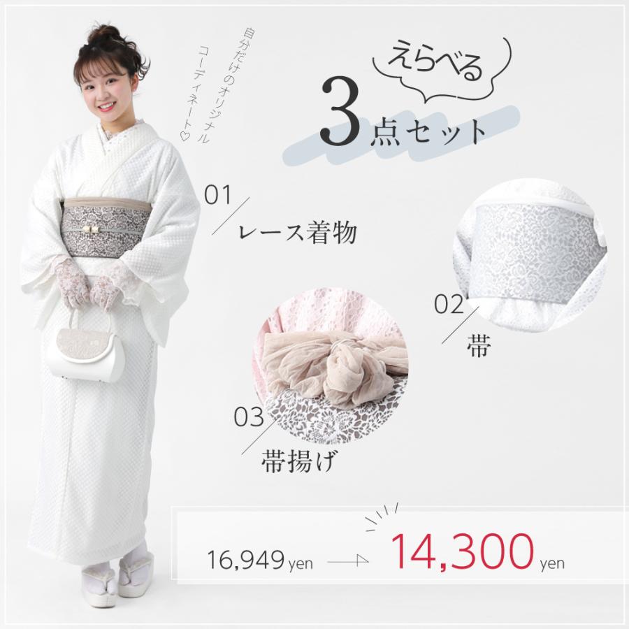 レース着物 半幅帯 帯揚げ 3点セット お仕立て上がり レディース レース着物 半幅帯 帯揚げ 3点セット お仕立て上がり レディース