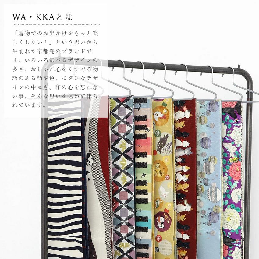 半幅帯 リバーシブル WAKKA ワッカ 帯 細帯 日本製 正絹 単品 半幅帯 リバーシブル WAKKA ワッカ 帯 細帯 日本製 正絹 単品