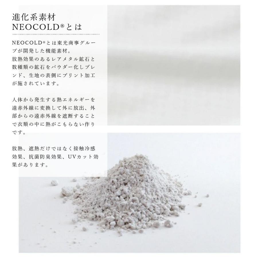 toietMOI 和装 衿付きTシャツ メンズ COOL NEOCOLD toiet MOI トワエモア 男性 着物 作務衣 和装インナー ...