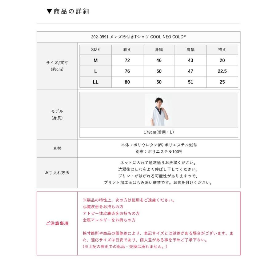 toietMOI 和装 衿付きTシャツ メンズ COOL NEOCOLD toiet MOI トワエモア 男性 着物 作務衣 和装インナー ...