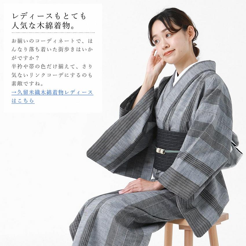 BOTAN 木綿 着物 メンズ 久留米織 お仕立て上がり 日本製 男性 単衣 