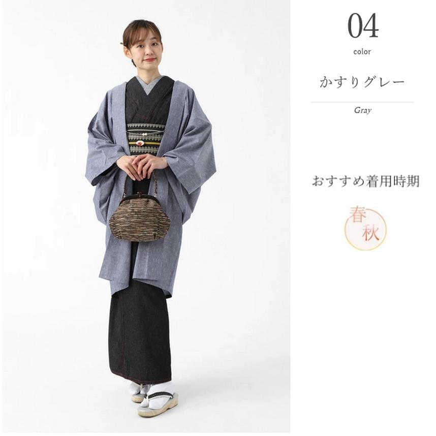 ROCCA 久留米織 羽織 レディース 日本製 おしゃれ かわいい 着物 ROCCA 久留米織 羽織 レディース 日本製 おしゃれ かわいい 着物
