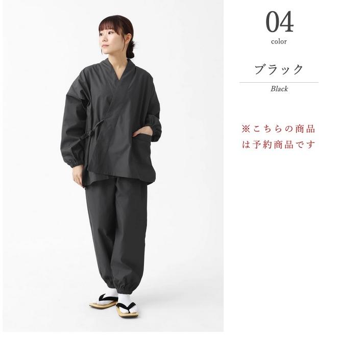 BOTAN 作務衣 レディース お手入れ 簡単 綿ポリ 混紡 女性