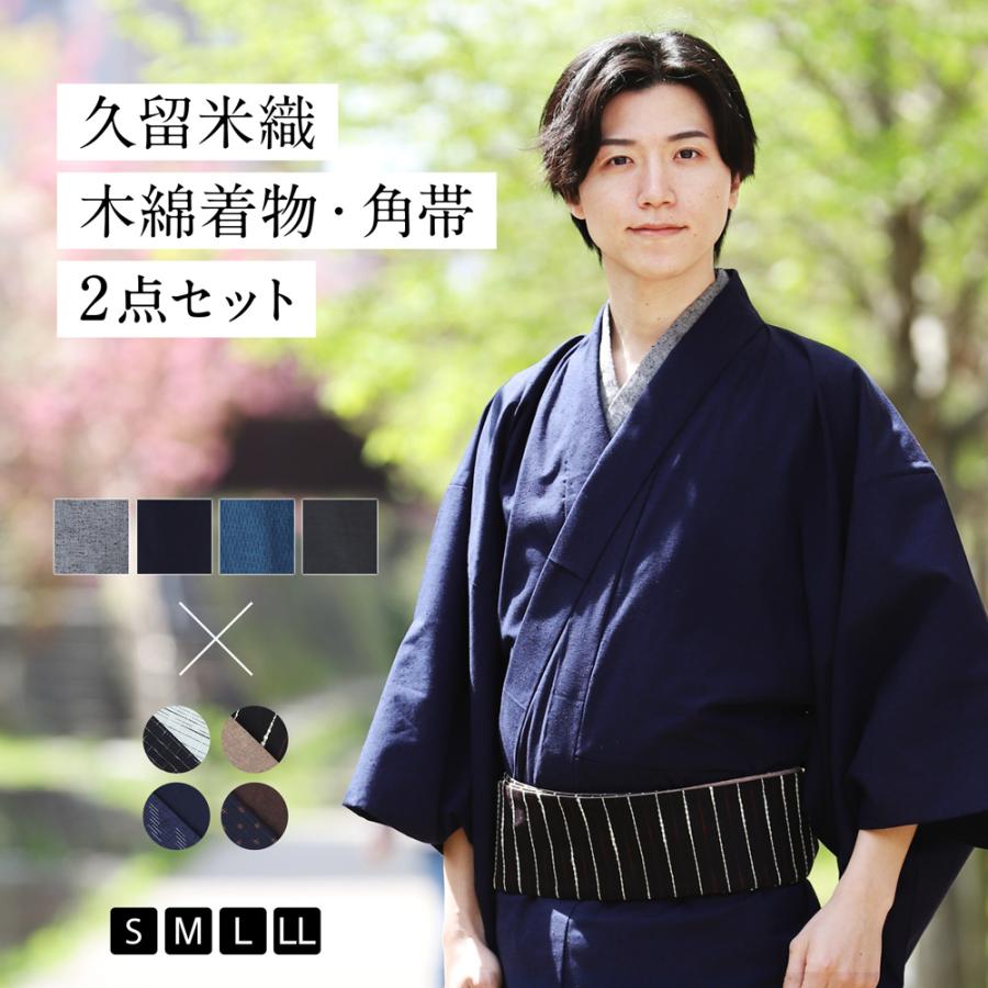 ROCCA メンズ 木綿着物 角帯 2点セット セレクトセット 久留米織 ROCCA メンズ 木綿着物 角帯 2点セット セレクトセット 久留米織