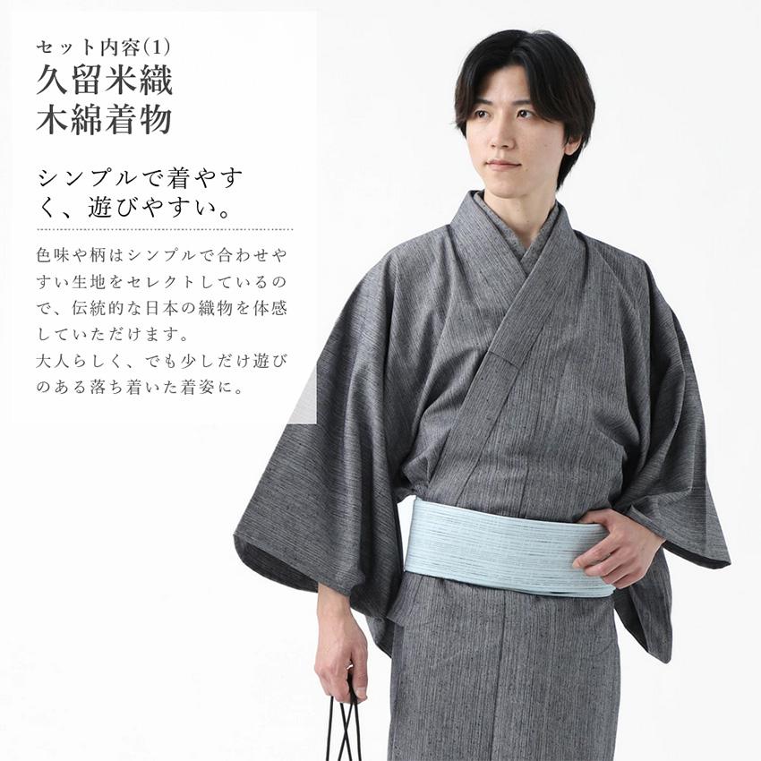 ROCCA メンズ 木綿着物 角帯 2点セット セレクトセット 久留米織 ROCCA メンズ 木綿着物 角帯 2点セット セレクトセット 久留米織