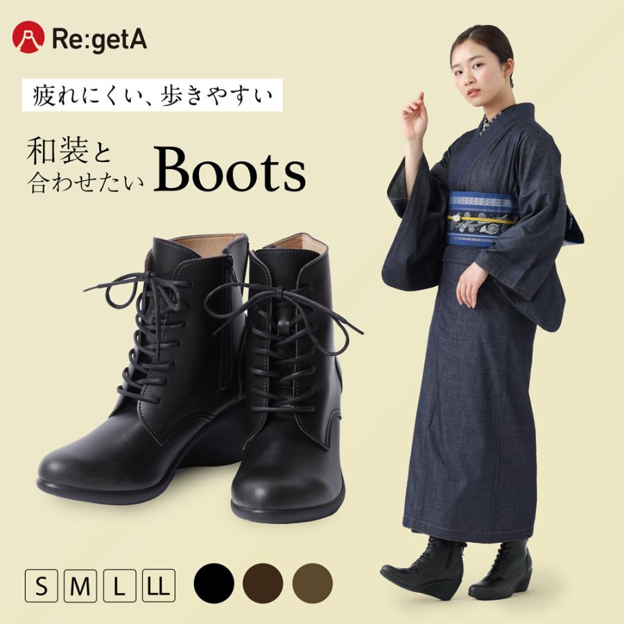 ブラックレースアップブーツ サイドジッパー付き SHEIN 23cm 袴セット Re:getA（リゲッタ） ブーツ 日本製 レースアップ サイドジップ 袴