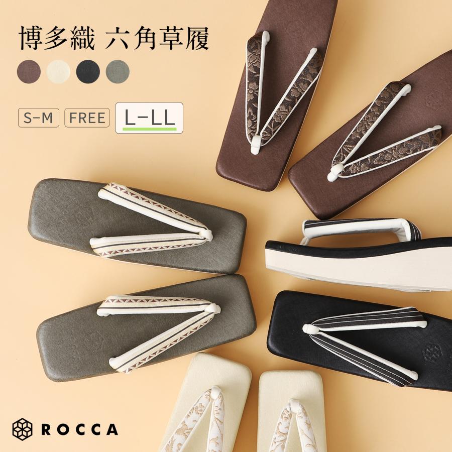 ROCCA 博多織草履 L-LL サイズ 角型 草履 日本製 六花