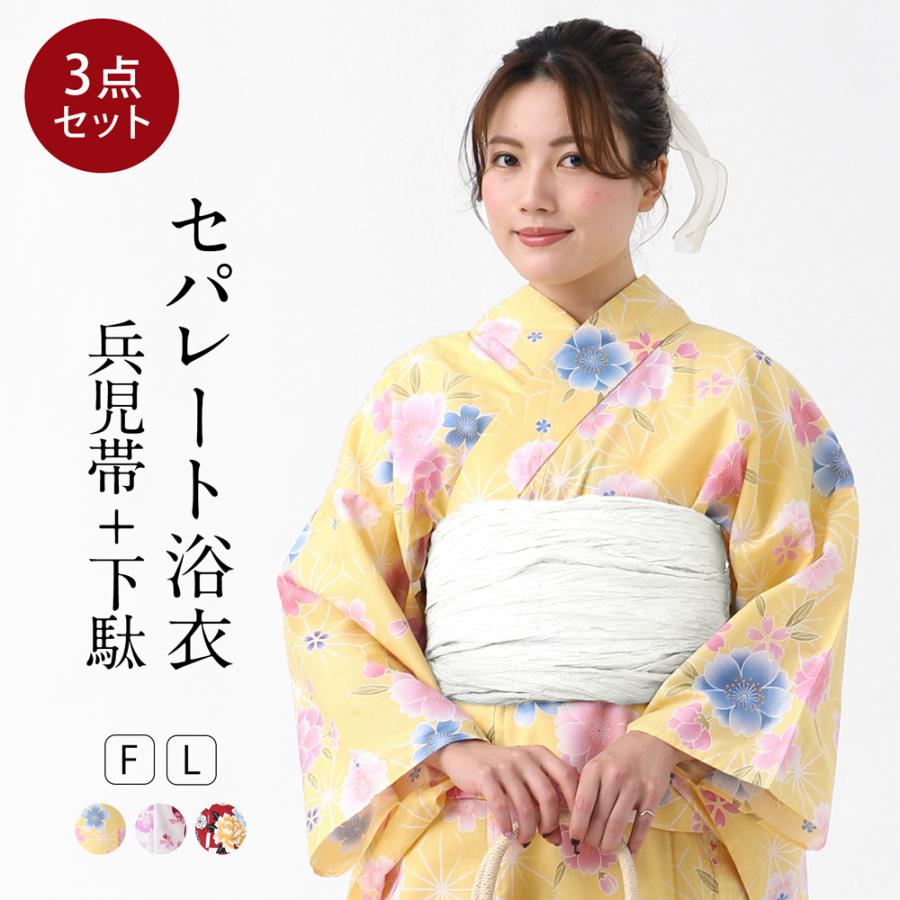 二部式浴衣 3点 セット 帯 下駄 花柄 簡単 二部式 セパレート 二部式浴衣 3点 セット 帯 下駄 花柄 簡単 二部式 セパレート