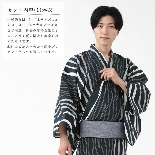 浴衣 セット メンズ 大きい サイズ 5L 4L 3L LL L M 角帯 桐下駄 浴衣 セット メンズ 大きい サイズ 5L 4L 3L LL L M 角帯 桐下駄