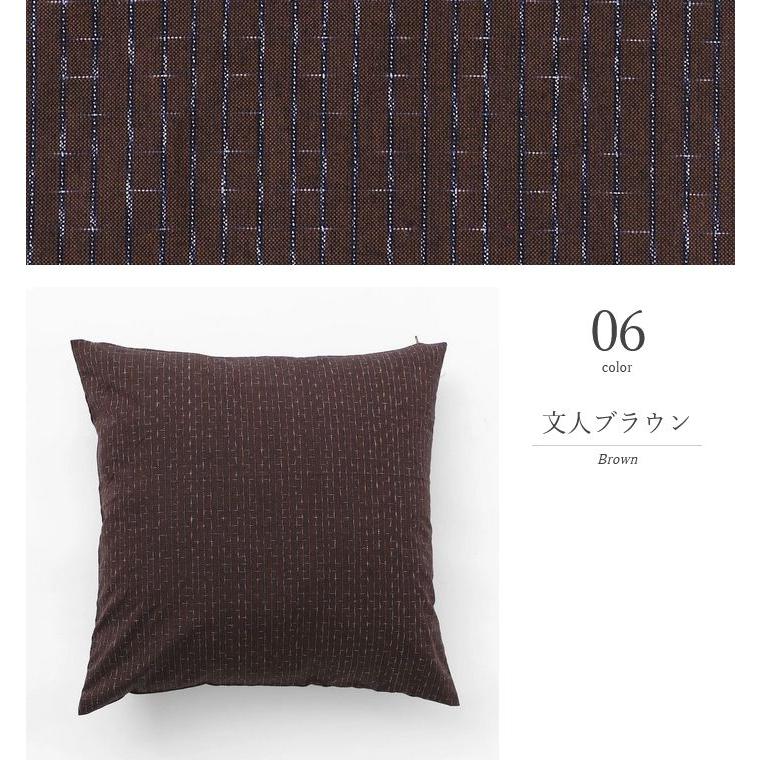 久留米織 クッションカバー 45cm×45cm 日本製 久留米 木綿 綿100 11色