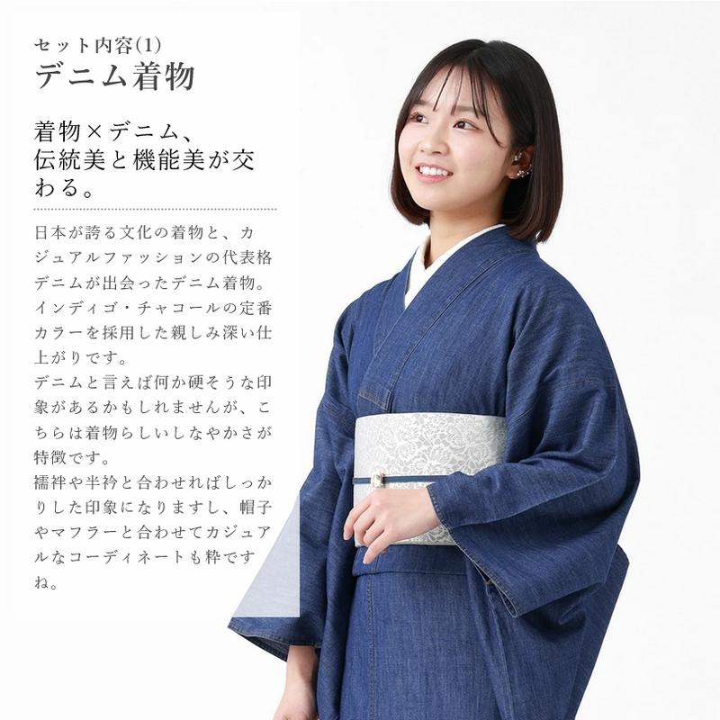 デニム着物　羽織　黒　半幅帯 デニム着物 2点 セット レース帯 ROCCA 六花 半幅帯 着物 洗える