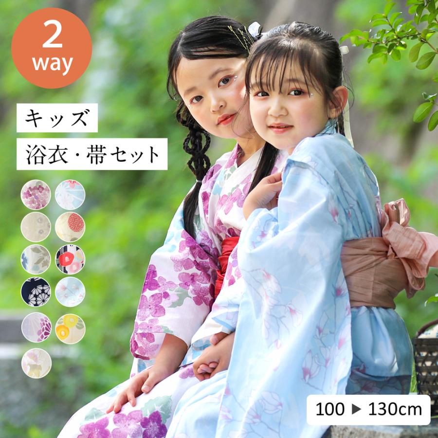 子供 浴衣 セット セパレート 女の子 へこ帯 2点 子ども 紫陽花 椿