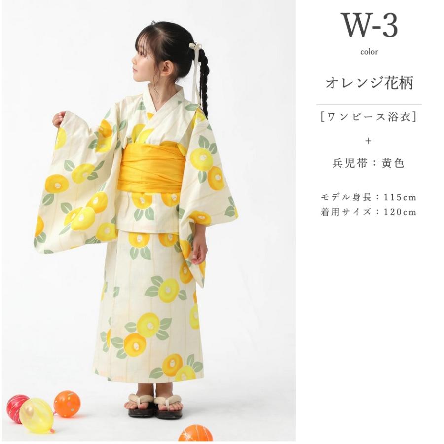 白地オレンジ花柄 浴衣・帯セット 白地オレンジ花柄 浴衣・帯セット 白地オレンジ花柄 浴衣・帯