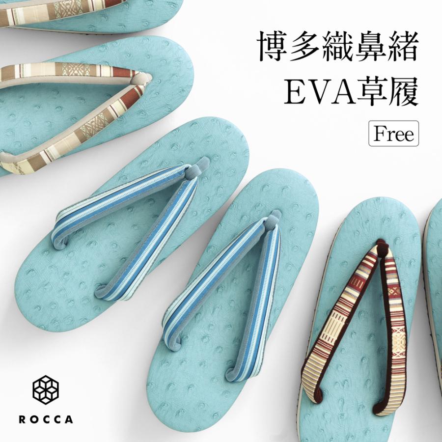 草履 鼻緒 博多織 日本製 六花 ROCCA レディース カジュアル 普段履き おしゃれ シンプル 合成皮革 クッション 柔らかい 痛くない 着物 小紋 ぞうり フリーサイズ 着物 小紋 歩きやすい 疲れにくい 女性 厚底 レザー ビブラム ビブラムソール 帯地 正絹 献上柄 ROCCA（六花） 草履 鼻緒 博多織 日本製 レディース カジュアル 普段