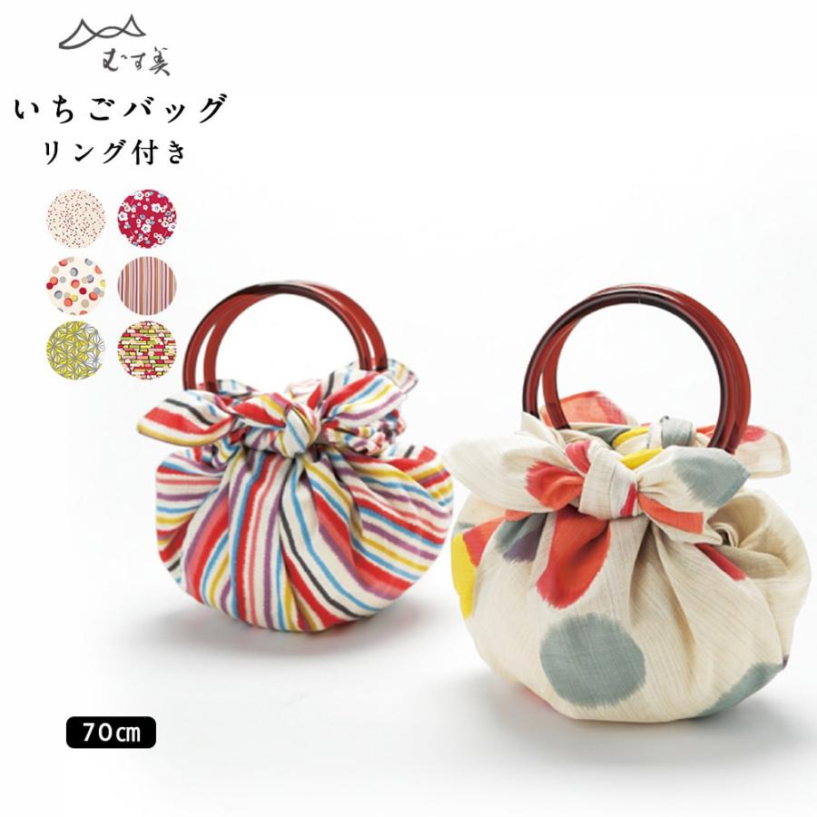 風呂敷 70 70 おしゃれ むす美 Musubi 綿 モダンガール いちごバッグ リング付 袋入 メール便対応 4 0011 Tayu Tafu 通販 Yahoo ショッピング