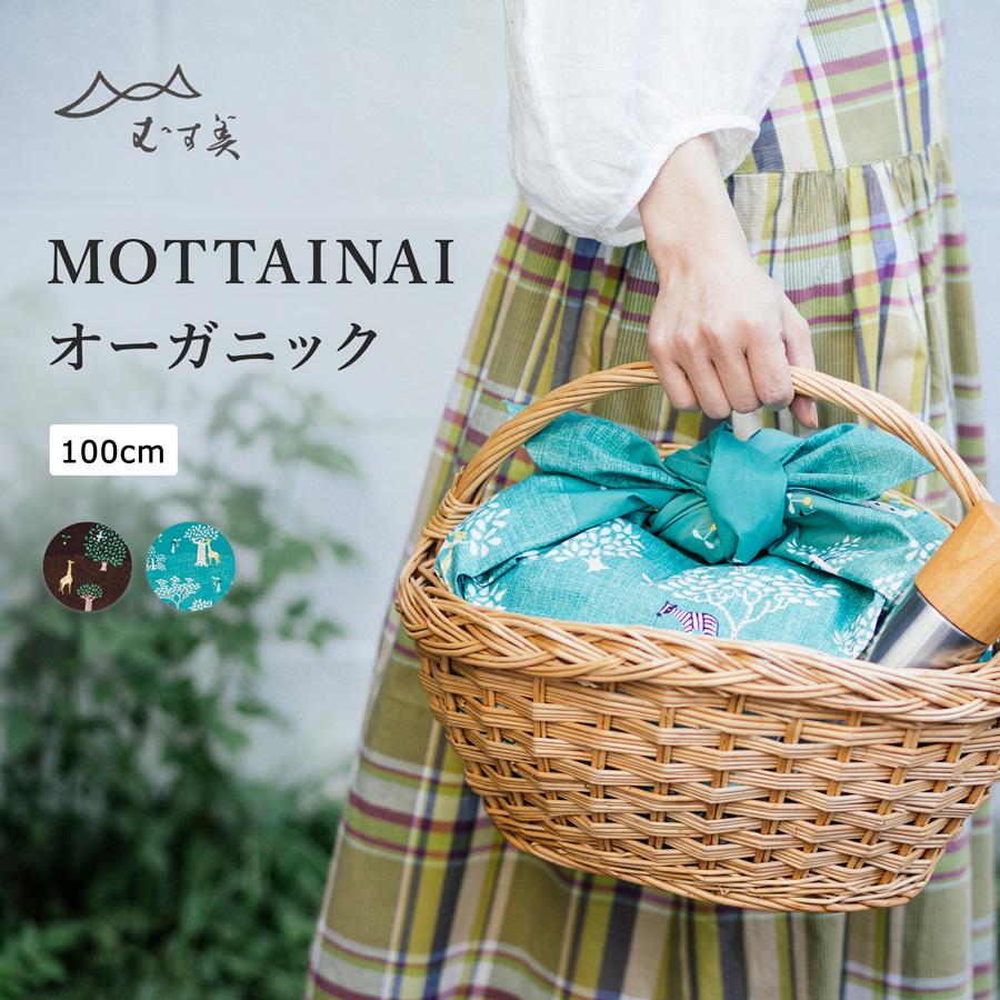 むす美 風呂敷 Mottainai オーガニック 100 エコバッグ 綿 ふろしき 大判 内祝い 結婚式 引出物 ギフト 包み方 おしゃれ かわいい 4 0167 Tayu Tafu 通販 Yahoo ショッピング