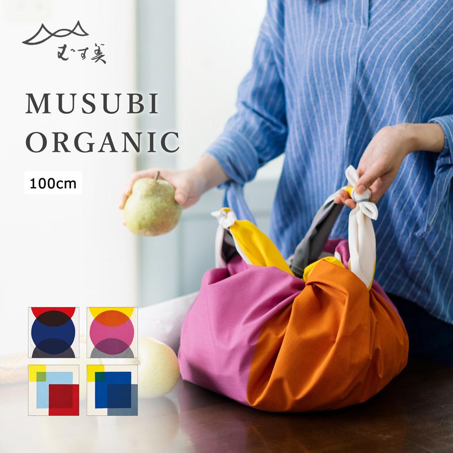 むす美 風呂敷 Musubi Organic 100 エコバッグ 綿 ふろしき 大判 内祝い 結婚式 引出物 ギフト 包み方 おしゃれ かわいい 4 0168 Tayu Tafu 通販 Yahoo ショッピング