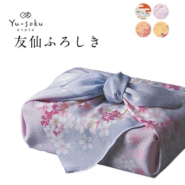 注目ブランド メール便対応 有職 Yu Soku 風呂敷 正絹ちりめん友仙ふろしき 二巾9号 68cm 人気ショップが最安値挑戦 Zoetalentsolutions Com