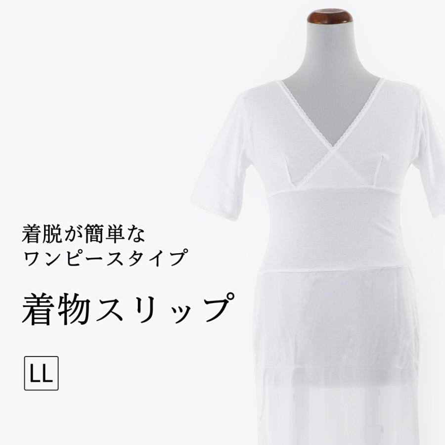 着物スリップ きものスリップ Ll ワンピースタイプ 肌襦袢 綿100 肌着 着物 浴衣 スリップ 夏 お祭り 花火大会 可愛い 吸水 2 0040 Tayu Tafu 通販 Yahoo ショッピング