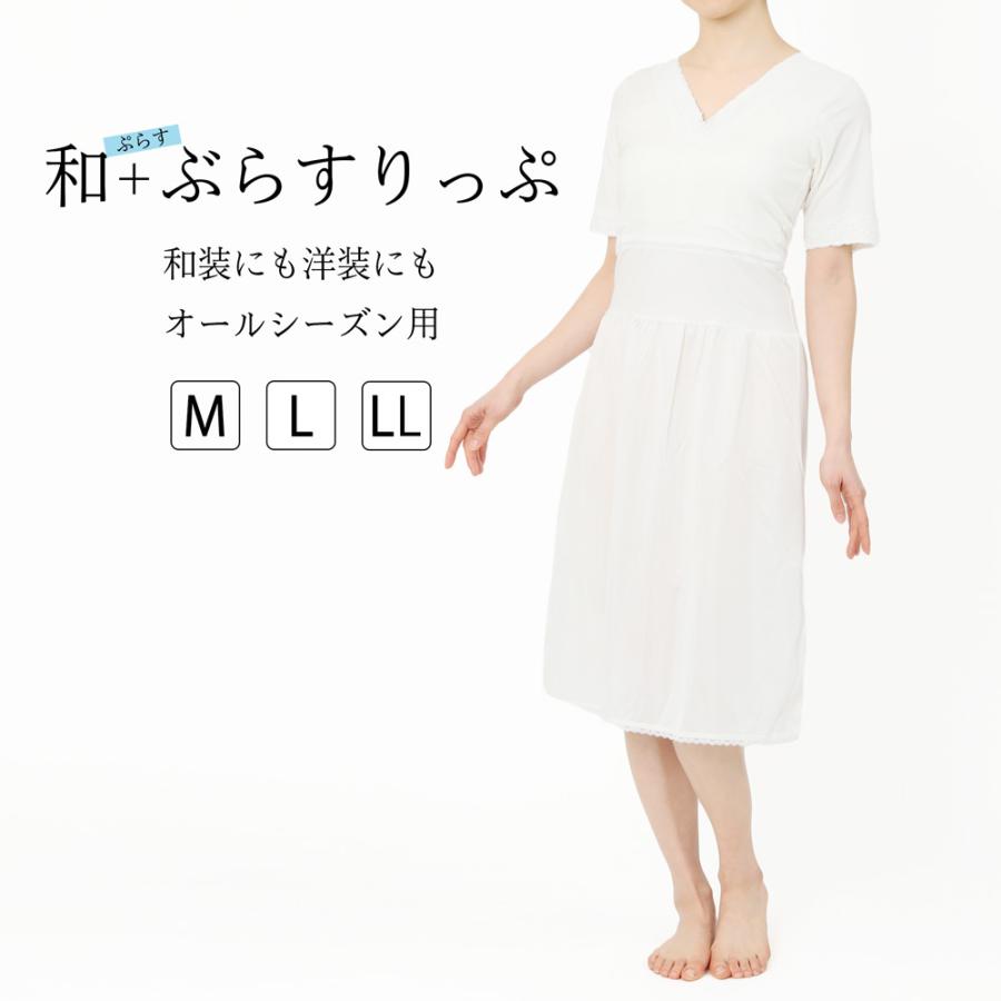 和 ぶらすりっぷ 和装スリップ 肌着 はだぎ 着物 和服 女性 レディース 和装下着 ワンピース スリップ 2 0045 Tayu Tafu 通販 Yahoo ショッピング