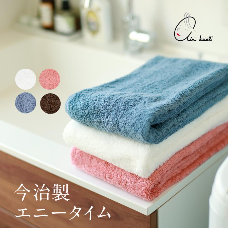 エアーかおる 今治製 タオル ダディボーイ エニータイムタオル 日本製