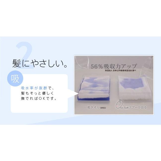 エアーかおる ダディボーイ エニータイムタオル 2枚セット 日本