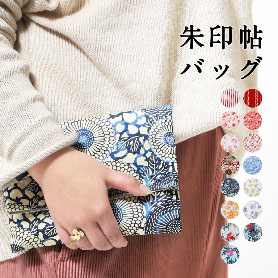 御朱印帳 バッグ かわいい おしゃれ ケース ポーチ 和紙 京都 伊勢神宮  