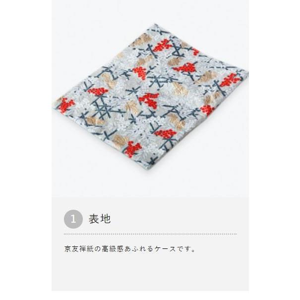 御朱印帳 バッグ かわいい おしゃれ ケース ポーチ 和紙 京都 伊勢神宮  