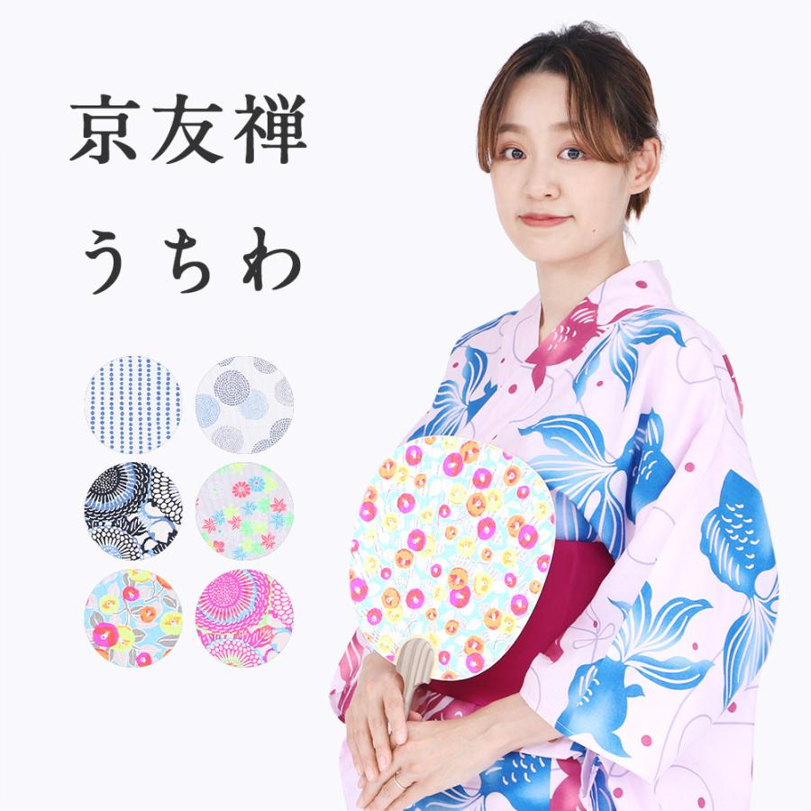 京うちわ 友禅 京都 団扇 おしゃれ かわいい 夏 七立 杉柄 うちわ 友禅和紙 和装小物 804 0231 Tayu Tafu 通販 Yahoo ショッピング