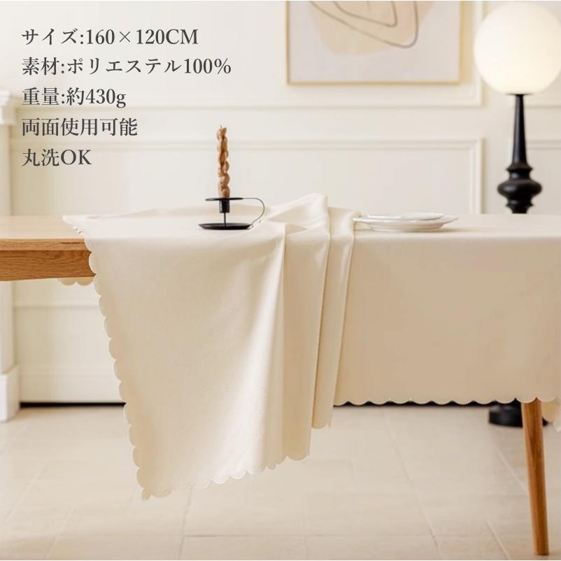 テーブルクロス 無地 イベント 家庭用 北欧 長方形 展示会 クリスマス