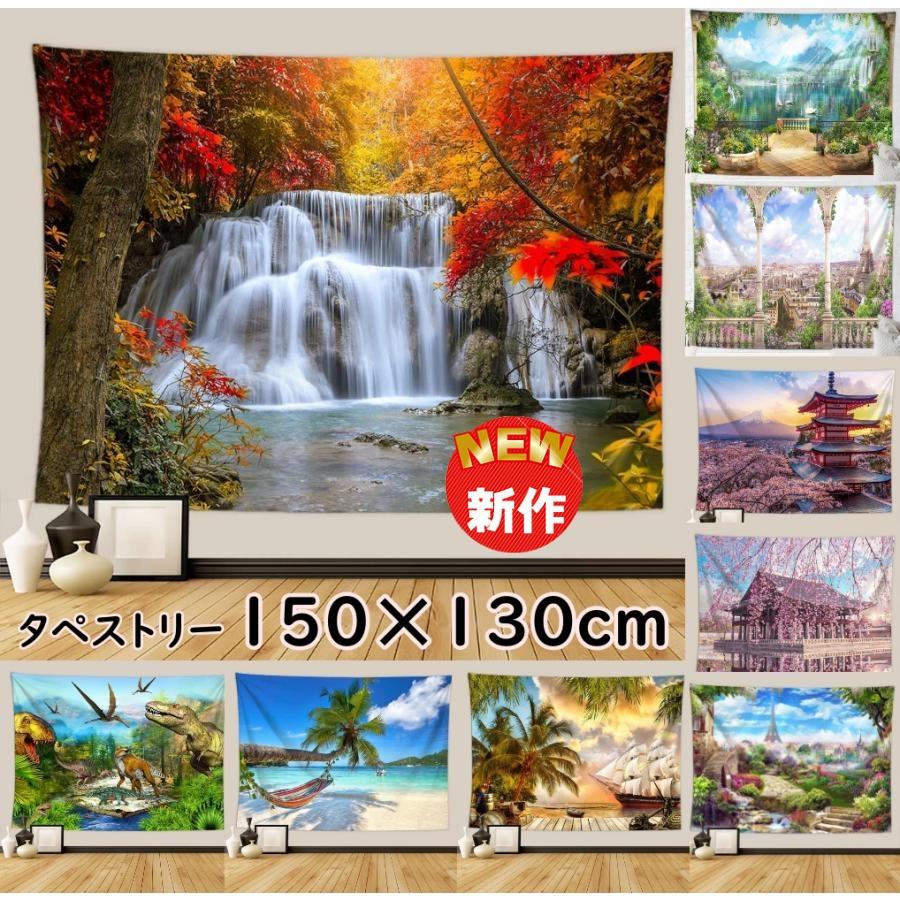 タペストリー 大判 和風 海 おしゃれ 北欧 インテリア 雑貨 壁掛け 絵 布 壁 飾り オーダー（Yahoo!・TAZAN）