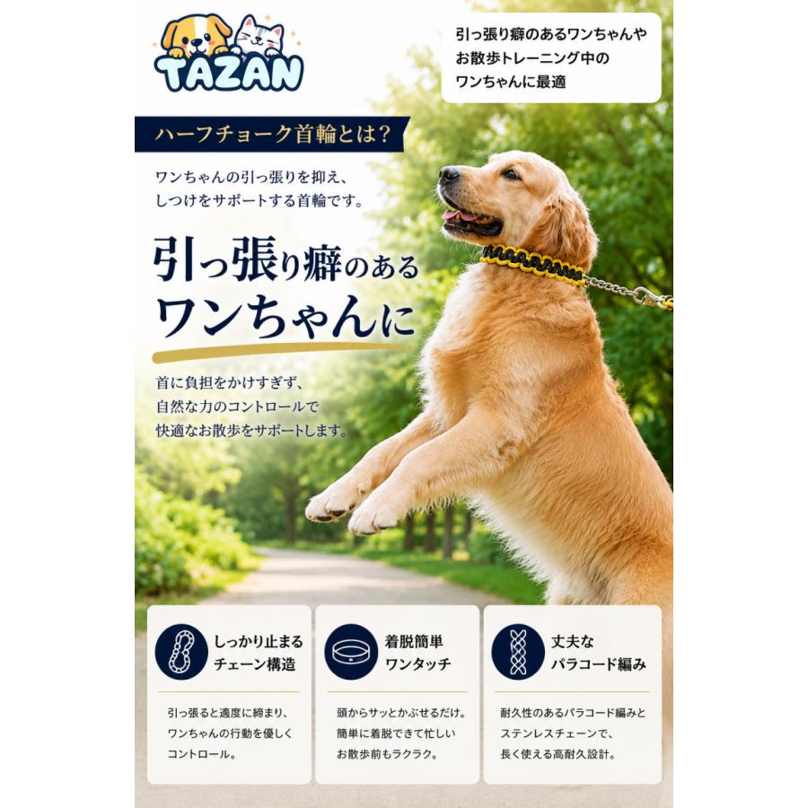 犬 首輪 ハーフチョーク パラコード 大型犬 中型犬 小型犬 しつけ
