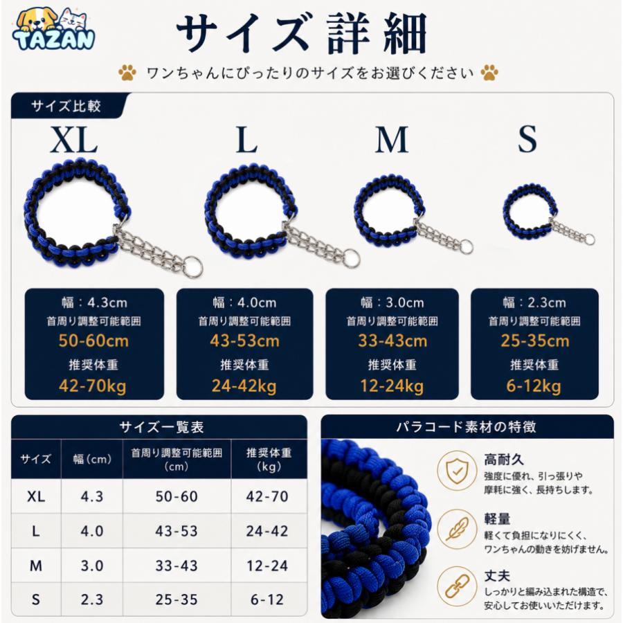 パラコード首輪 太めハーフチョーク ターコイズコンチョ付 中型犬 №078