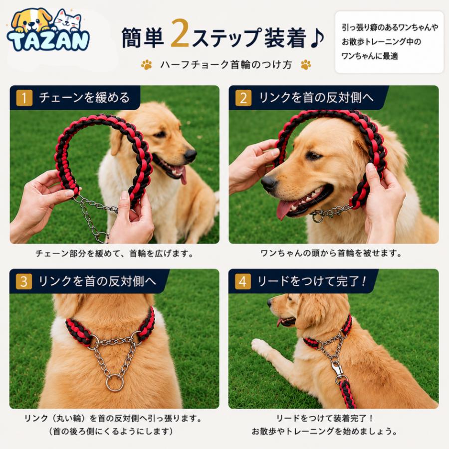 犬 リード ハーフチョーク 首輪 セット パラコード 犬用 しつけ
