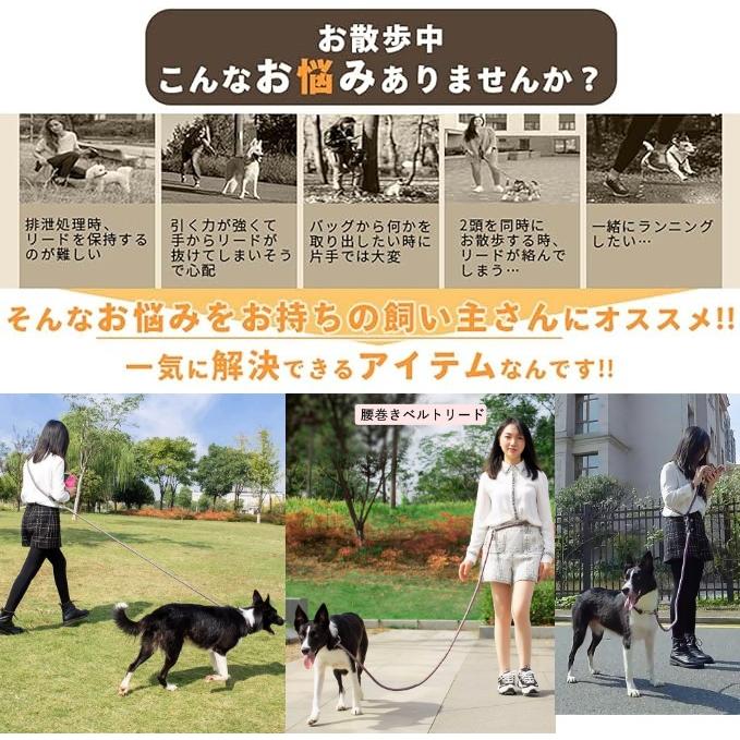 犬リード ショルダーリード 犬 腰巻きリード 肩掛け犬リード 腰掛けリード ロングリード 2頭引き リード 小型犬リード 大型犬リード 中型犬リード｜tazan｜05