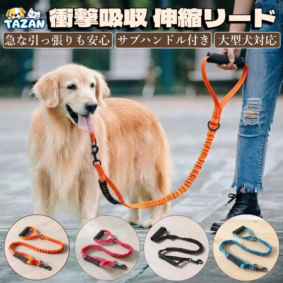 犬 リード ダブルハンドル 伸縮 衝撃吸収 サブハンドル付き 引っ張り