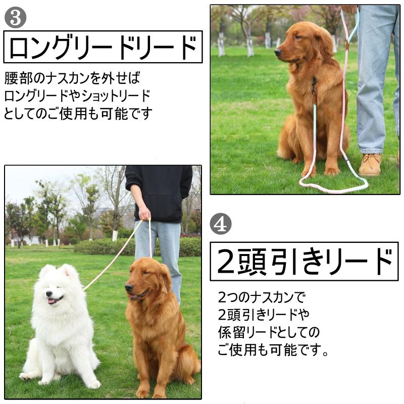 ショルダーリード 肩掛けリード 犬 リード 腰掛け 腰巻き ロングリード