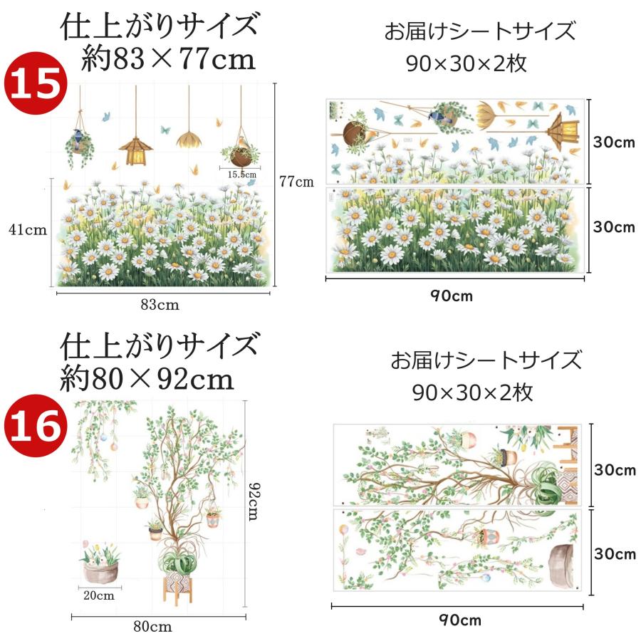 ウォールステッカー DIY インテリア 壁シール 壁紙 壁ステッカー 観葉植物 鳥 木 海 花 3d 猫 窓 北欧 コスモス 秋 夏 春 子供の部屋 トイレ リビング｜tazan｜12