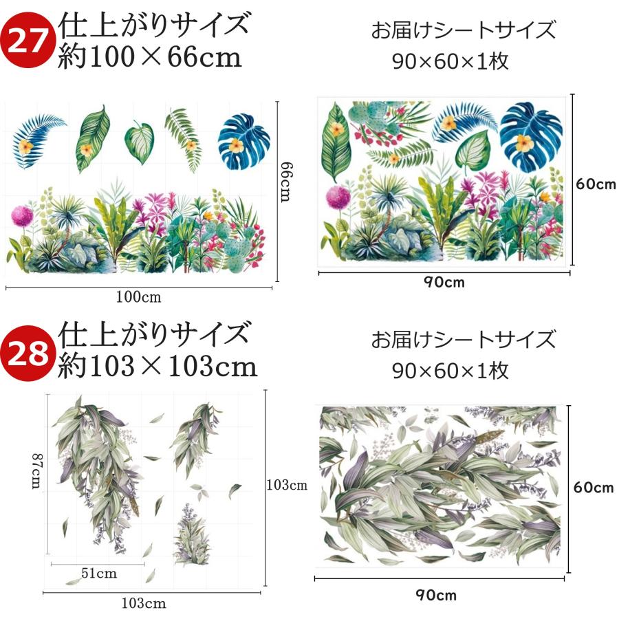 ウォールステッカー 観葉植物 鳥 木 海 花 盆栽 植物 猫 窓 北欧 コスモス 秋 夏 春 子供の部屋 トイレ リビング 寝室 モンステラ 壁シール 壁紙 壁ステッカー｜tazan｜18