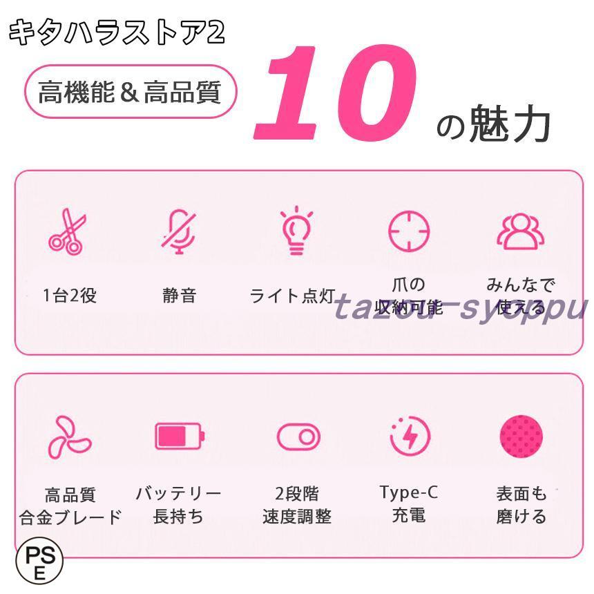 電動爪切り 爪切り 電動つめ削り 爪磨き 足の爪 つめきり 角質ケア ネイルケア 爪やすり ライト付き 巻き爪 厚い爪 爪ケア USB充電式 ワイヤレ｜tazou-syoppu｜04