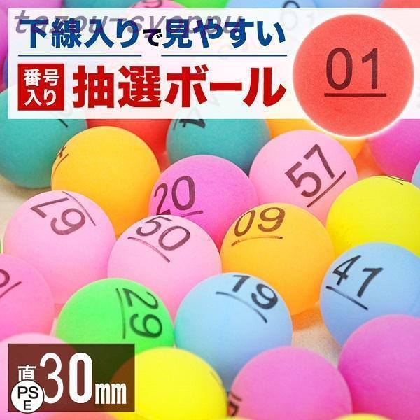 抽選箱 抽選くじ ガラガラ ガラポン 抽選機 玉 ビンゴゲーム 透明抽選箱 くじ引き 抽選箱 大きい 約30cm 抽選ボール セット 安い｜tazou-syoppu｜04