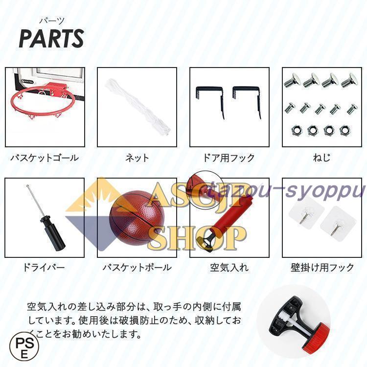 バスケットゴール 室内用 壁 家庭用 屋内 子供用 壁掛け ドア 点数自動カウント 音声付き センサー付き フック付き ミニバスケ おもちゃ 吊り下げ プレゼント｜tazou-syoppu｜11