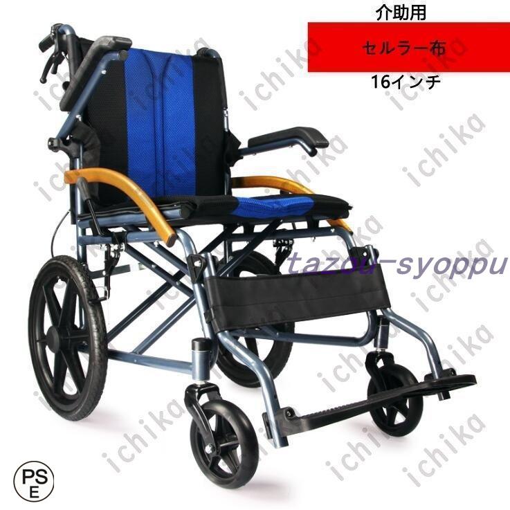 車椅子 車いす 車イス 軽量 コンパクト 自走式 チャップス 車椅子 車いす 車イス 軽量 コンパクト 自走式 チャップス