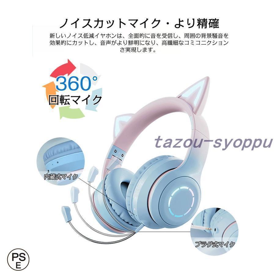 ネコ耳ヘッドフォン bluetooth 軽量 ヘッドホン 有線 無線 両用 折りたたみ式 Bluetooth5.1 ヘッドホン HiFi 高音質 密閉型 通話対応 可愛い｜tazou-syoppu｜11