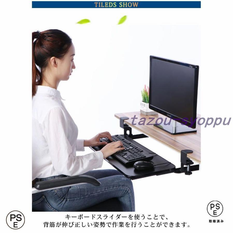 キーボードスライダー 収納 スライド式 キーボードトレイ デスク収納 pcデスク パソコン キーボードテーブル キーボード台 クランプ式 後付け 拡張｜tazou-syoppu｜08