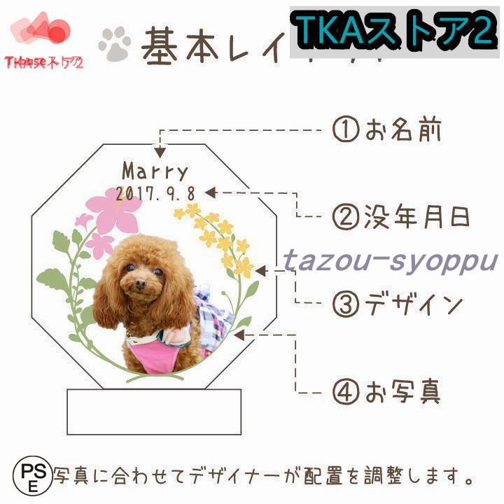 ペット位牌 リスタル メモリアル 虹の橋 動物 犬 猫 ペット仏具 供養｜tazou-syoppu｜12