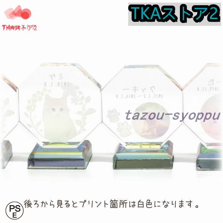 ペット位牌 リスタル メモリアル 虹の橋 動物 犬 猫 ペット仏具 供養｜tazou-syoppu｜06