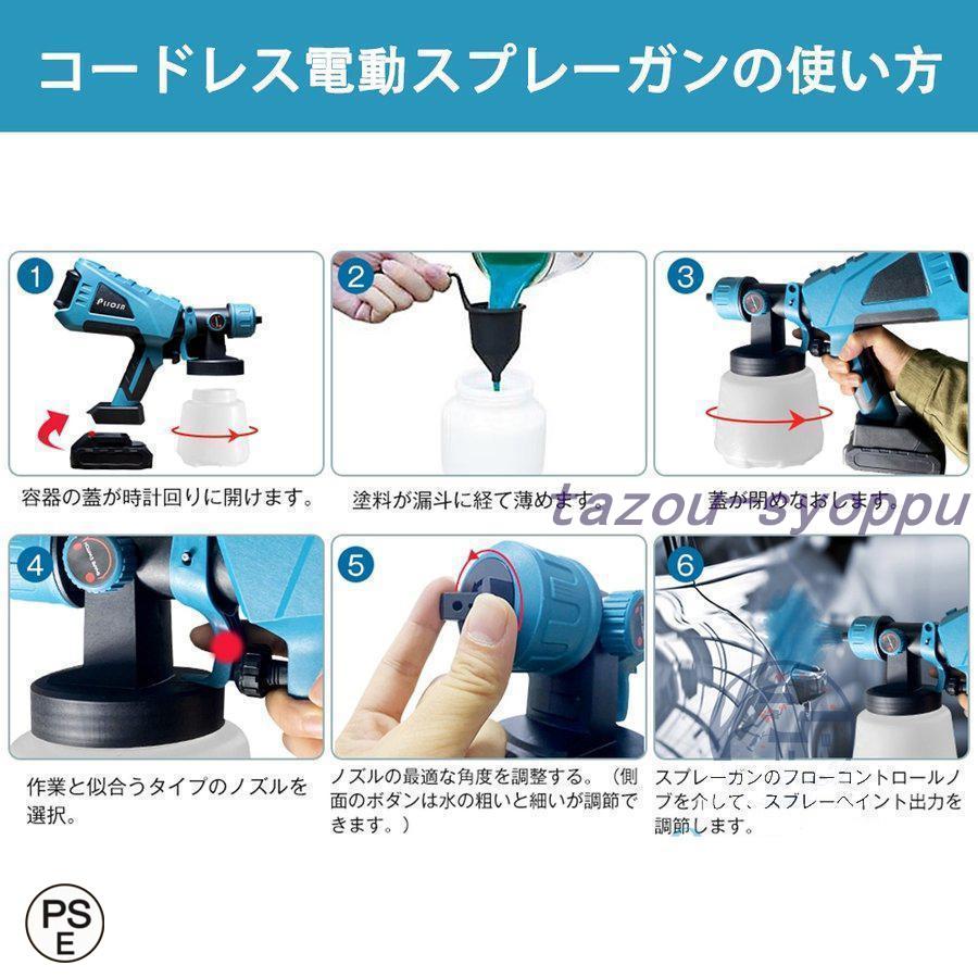 スプレーガン 電動 マキタ 18Vバッテリー互換対応 塗装ガン 塗料 パワースプレー 互換製品 ノズル4幅調整可能 ※バッテリー・充電器 別売 18ボルト 14.4ボルト｜tazou-syoppu｜10