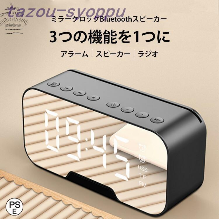 目覚まし時計 デジタル デジタル時計 おしゃれ 置き時計 卓上 ワイヤレススピーカー ブルートゥース ラジオ 音楽 小型 アラーム｜tazou-syoppu｜02